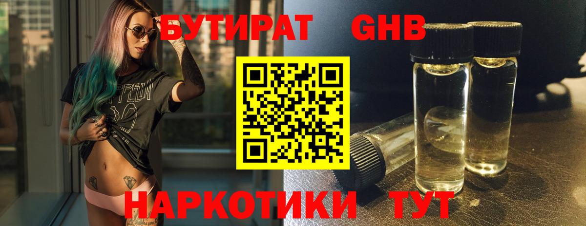 Партизанск  БУТИРАТ оксана  Вход с VPN 