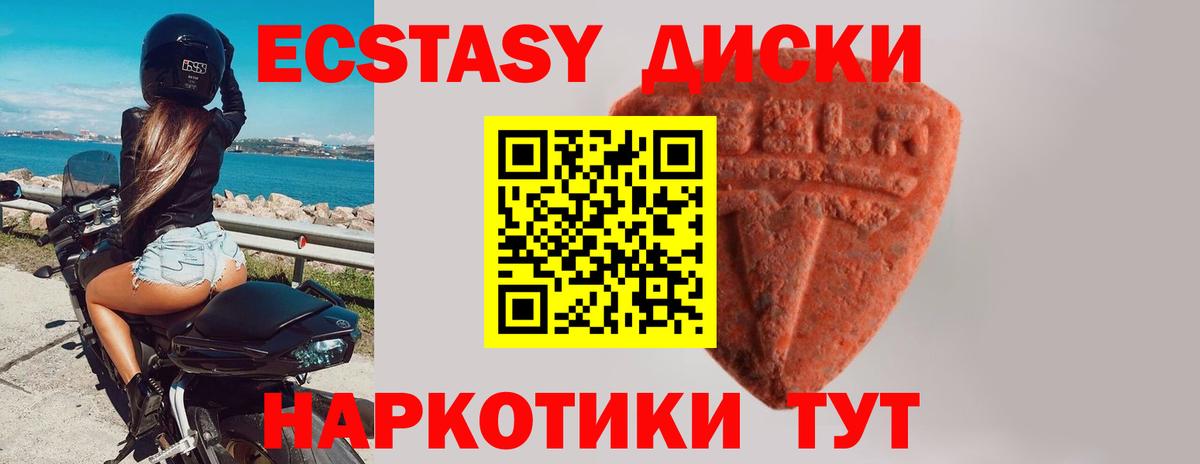 Партизанск  ЭКСТАЗИ TESLA  Ecstasy  omg сайт  Вход с VPN 