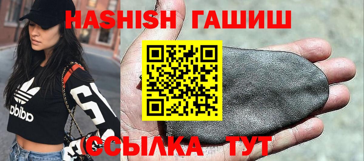 ГАШИШ гашик  ГАШИШ гарик  Партизанск  Вход с VPN 