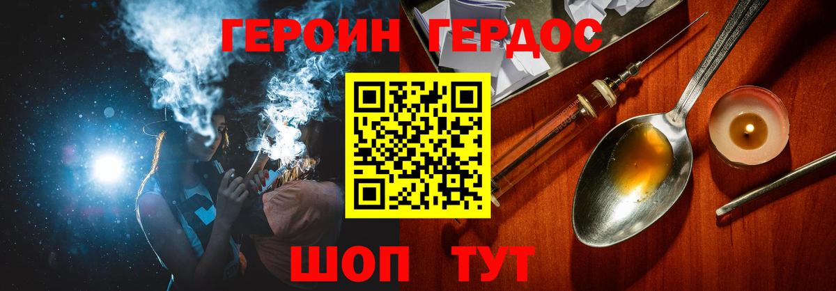 Партизанск  ГЕРОИН Heroin  Героин  Вход с VPN 
