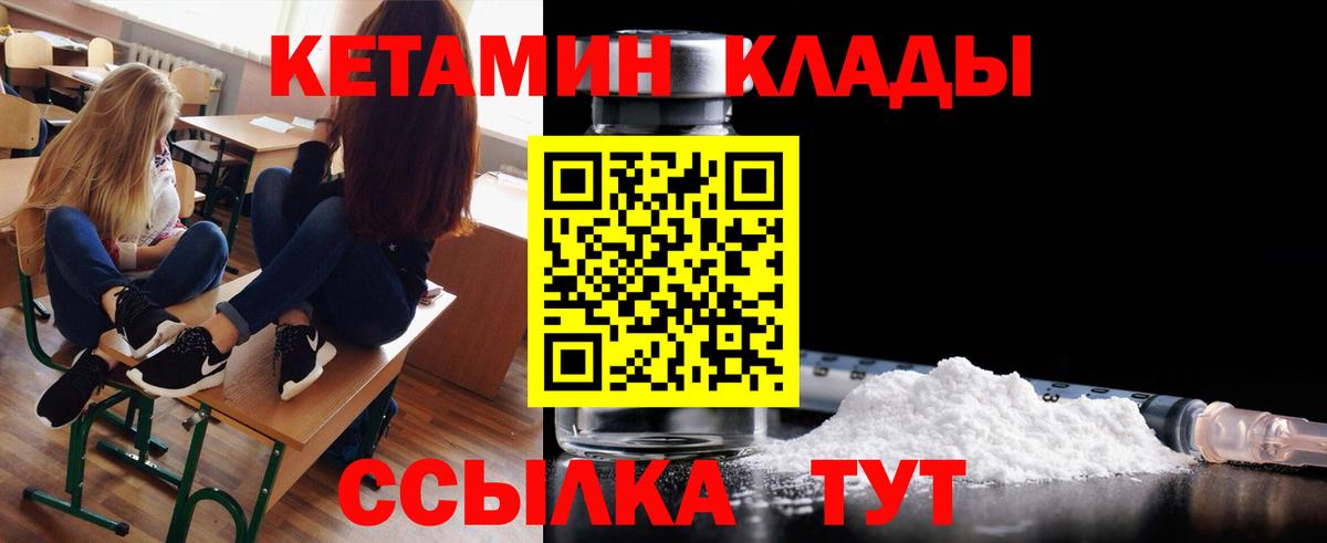 Кетамин ketamine  КЕТАМИН VHQ  Партизанск  Вход с VPN 