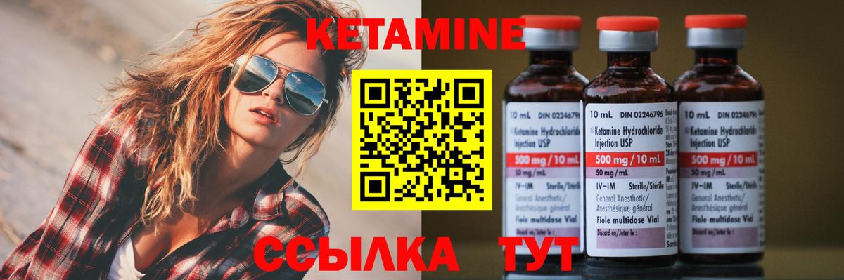 КЕТАМИН VHQ Партизанск