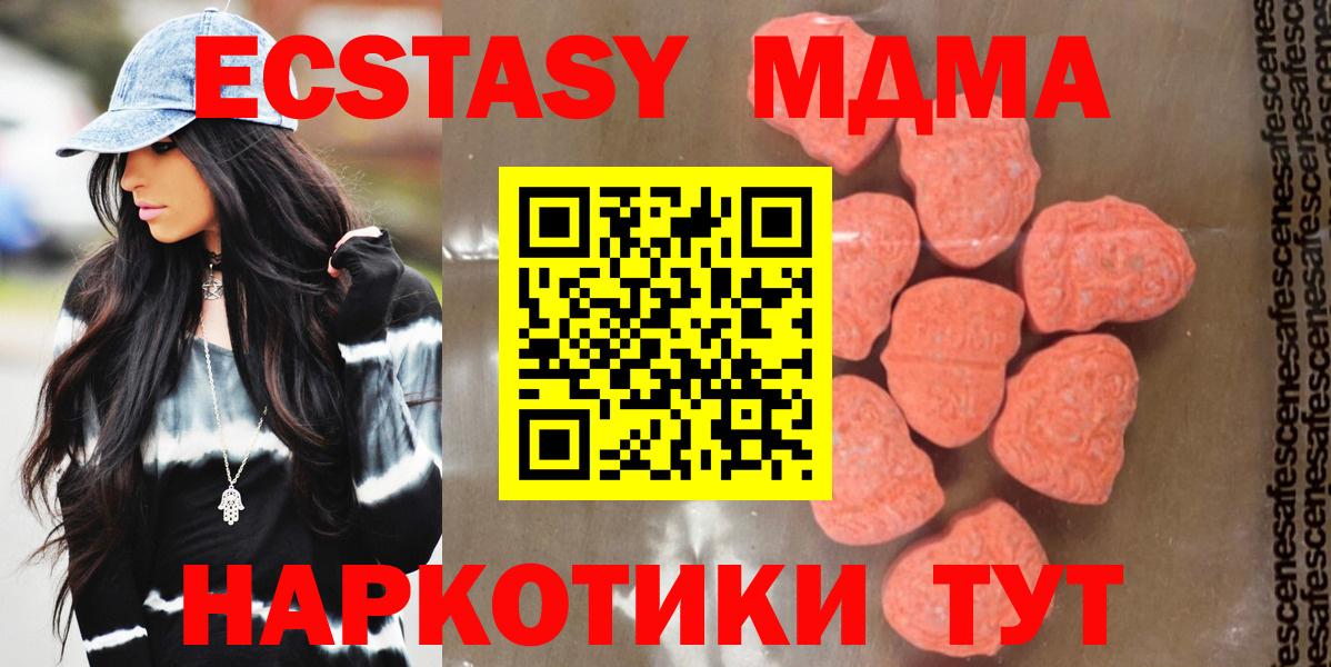 MDMA crystal Партизанск