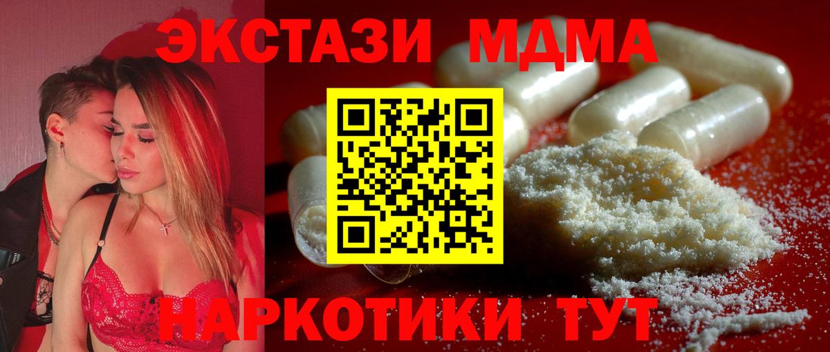 MDMA  Вход с VPN  МДМА Molly  Партизанск  МДМА молли 