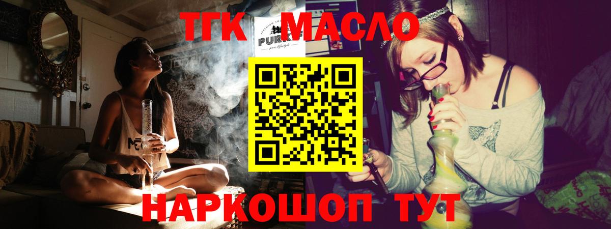 Дистиллят ТГК вейп Партизанск