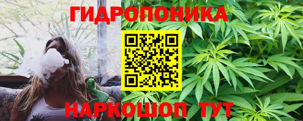 Конопля конопля Партизанск